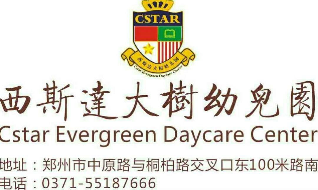 能自由奔跑、酣畅呼吸的——大树幼儿园