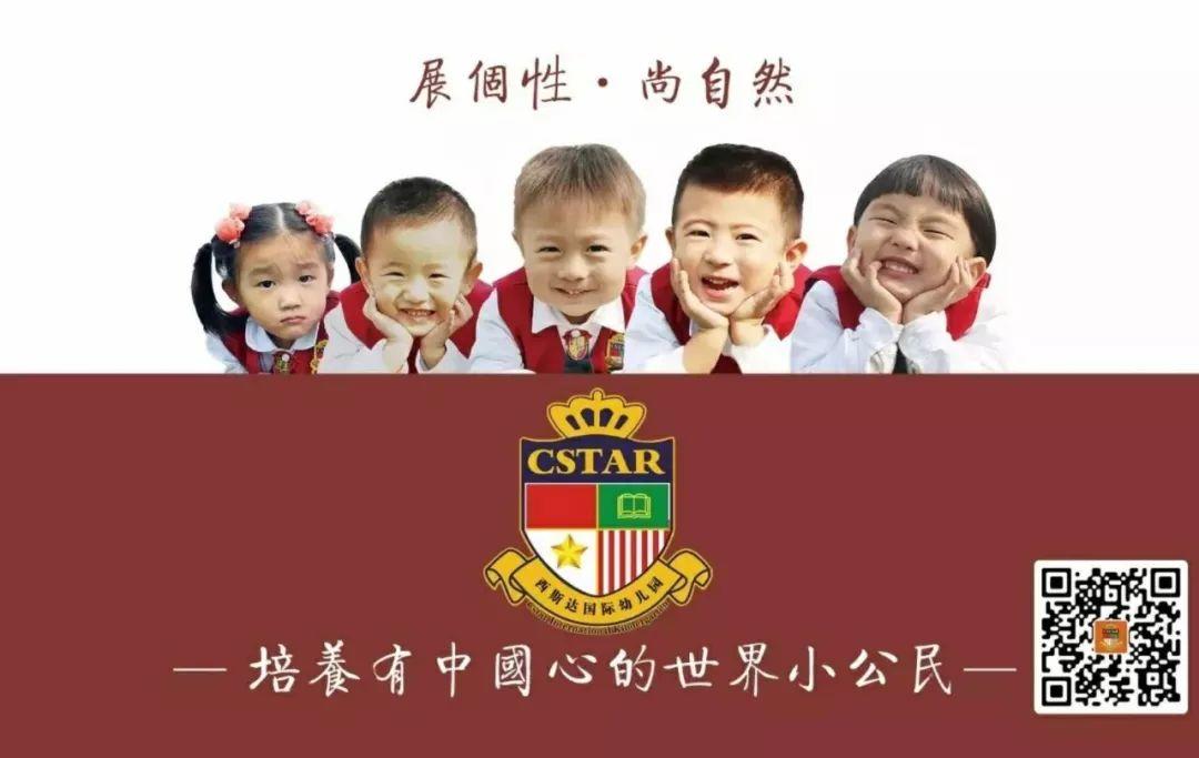 西斯达·美食回顾 ——Cstar Children's  Food